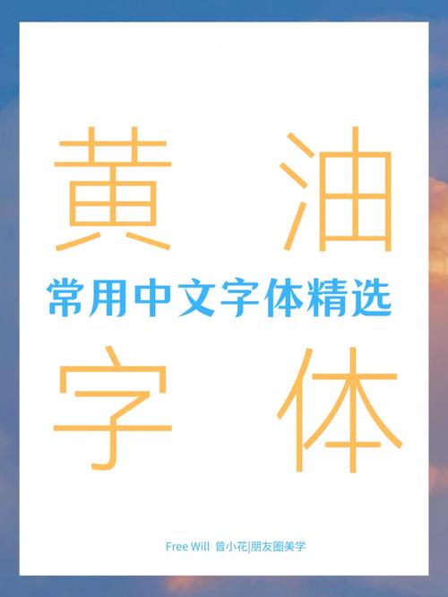 黄油字体设计,创意与美学的完美融合 GoogleSEO 黄油字体设计,创意与美学的完美融合 黄油字体设计,创意与美学的完美融合 GoogleSEO