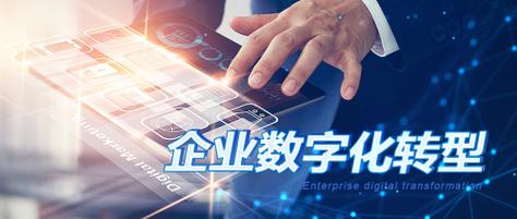 丽水网站建设公司助力企业数字化转型,赋能未来商业新格局 神马SEO 丽水网站建设公司助力企业数字化转型,赋能未来商业新格局 丽水网站建设公司助力企业数字化转型,赋能未来商业新格局 神马SEO